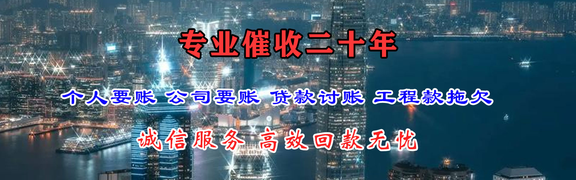 同安收债公司