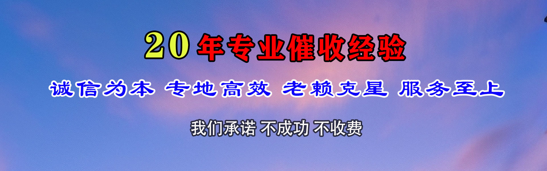 同安要债公司
